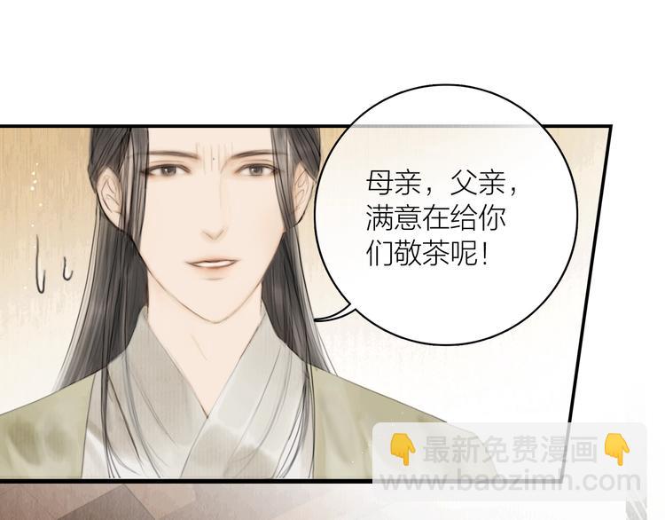 第5话 嫁了只花蝴蝶(1/2)-第6话