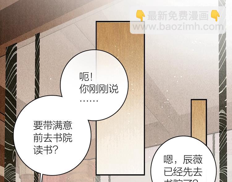 第5话 嫁了只花蝴蝶(1/2)-第6话