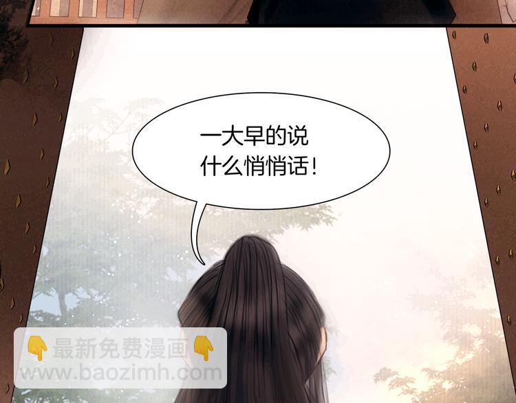 番外 新巡城御史(1/2)-第52话