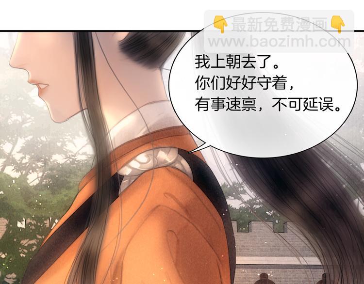 番外 新巡城御史(1/2)-第52话