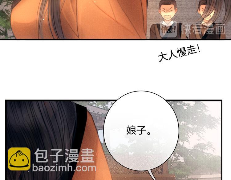 番外 新巡城御史(1/2)-第52话