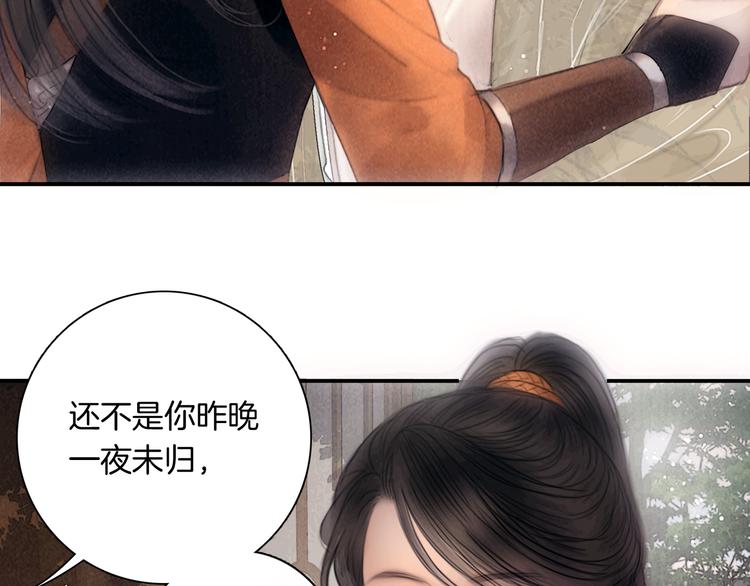 番外 新巡城御史(1/2)-第52话