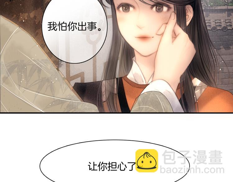 番外 新巡城御史(1/2)-第52话