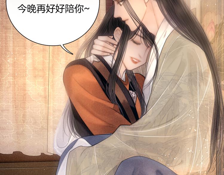 番外 新巡城御史(1/2)-第52话