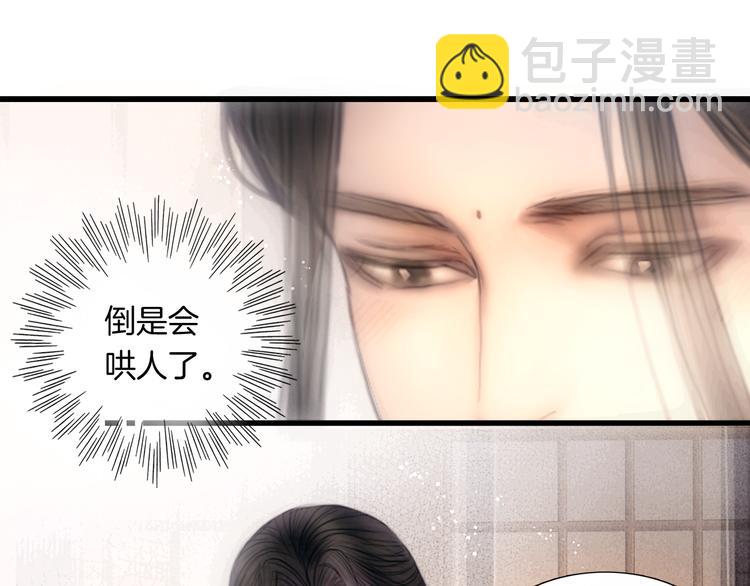 番外 新巡城御史(1/2)-第52话