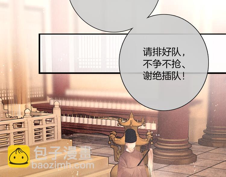 番外 新巡城御史(1/2)-第52话