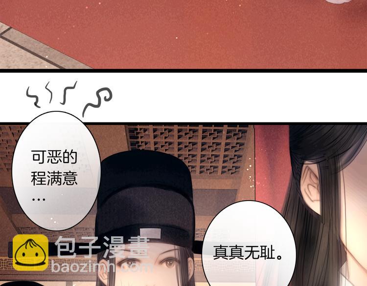 番外 新巡城御史(1/2)-第52话