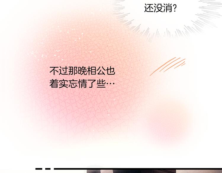 番外 新巡城御史(1/2)-第52话