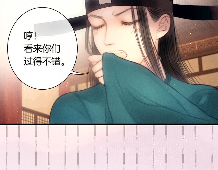 番外 新巡城御史(1/2)-第52话