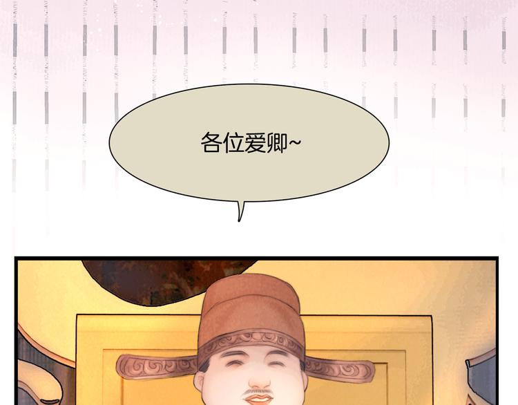 番外 新巡城御史(1/2)-第52话