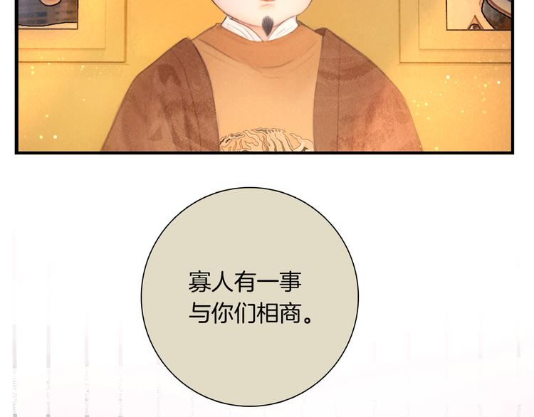 番外 新巡城御史(1/2)-第52话