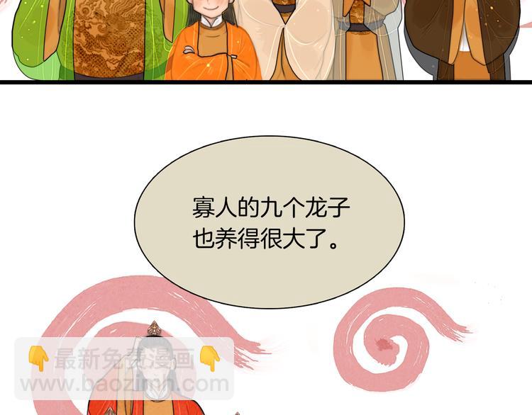 番外 新巡城御史(1/2)-第52话