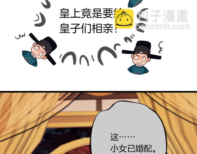 番外 新巡城御史(1/2)-第52话