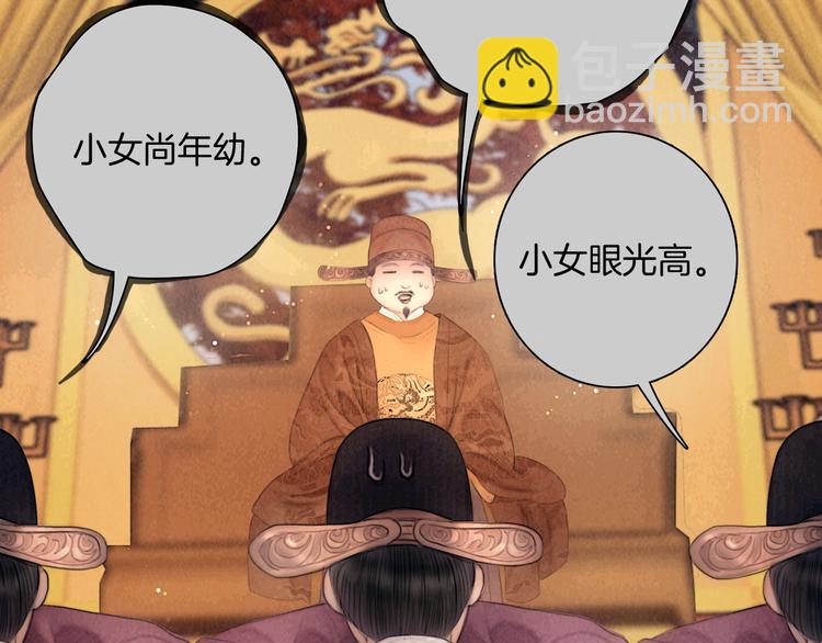 番外 新巡城御史(1/2)-第52话