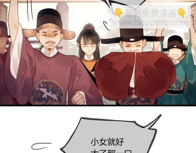 番外 新巡城御史(1/2)-第52话