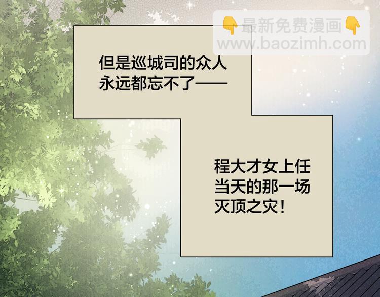 番外 新巡城御史(1/2)-第52话