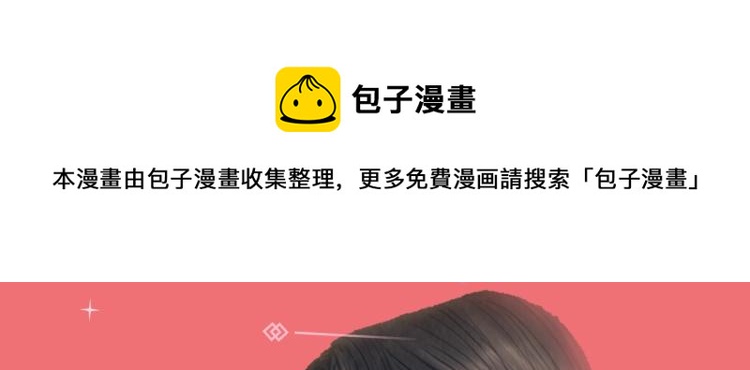 《天下第一才女》漫剧上线啦！-第54话