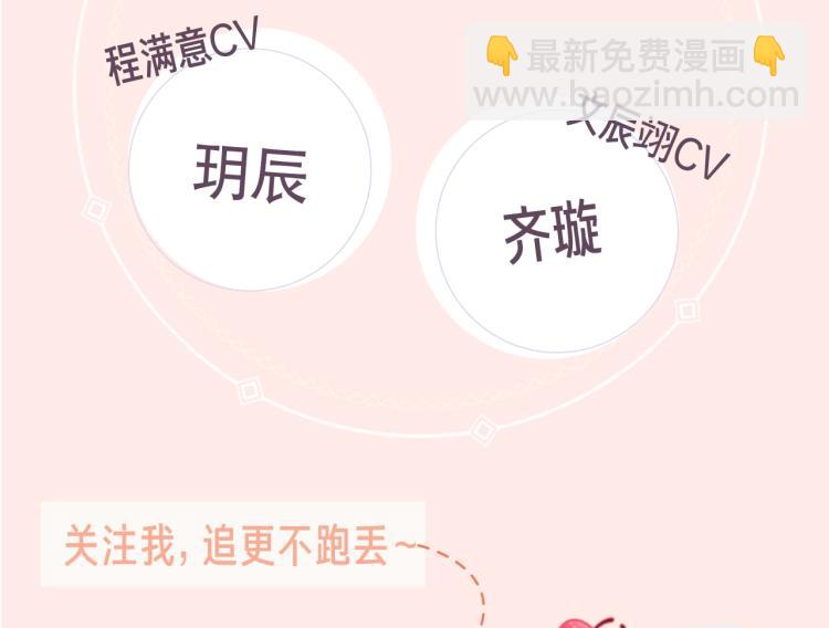 《天下第一才女》漫剧上线啦！-第54话