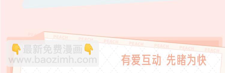 《天下第一才女》漫剧上线啦！-第54话