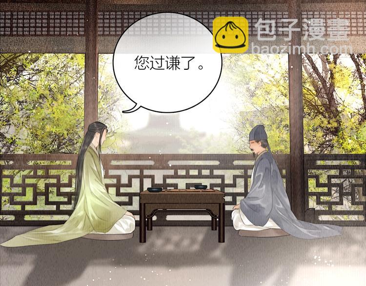 第7话 春风拂落花(1/2)-第8话