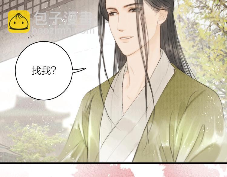 第7话 春风拂落花(1/2)-第8话