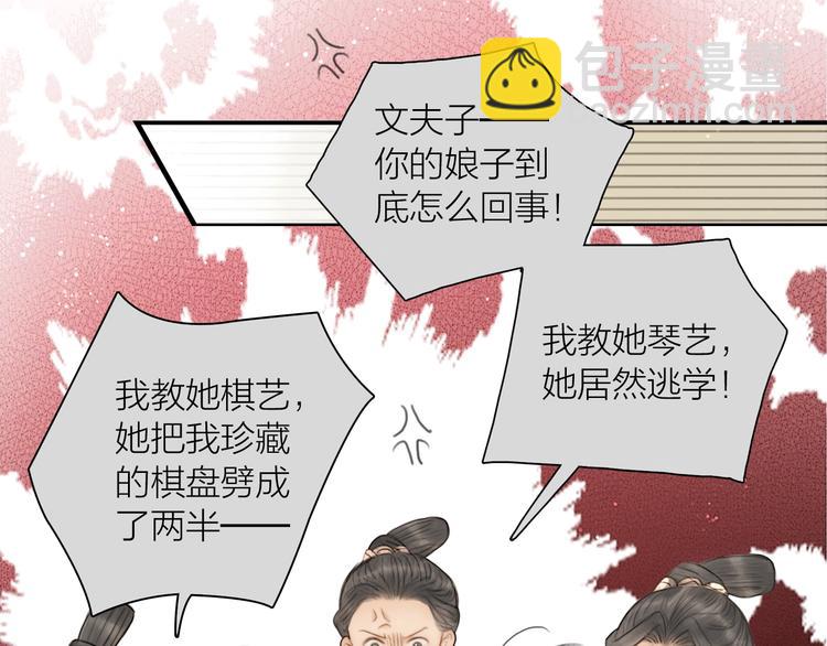 第7话 春风拂落花(1/2)-第8话