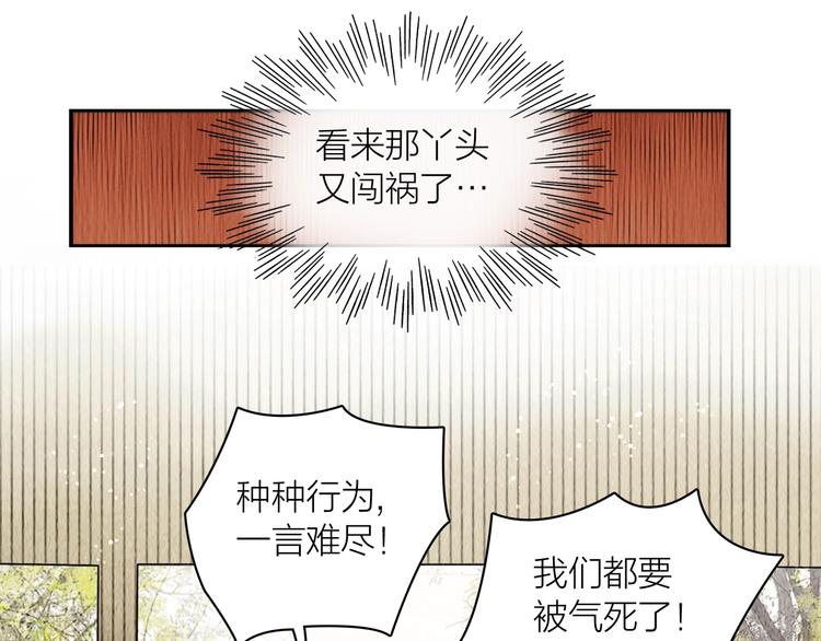 第7话 春风拂落花(1/2)-第8话