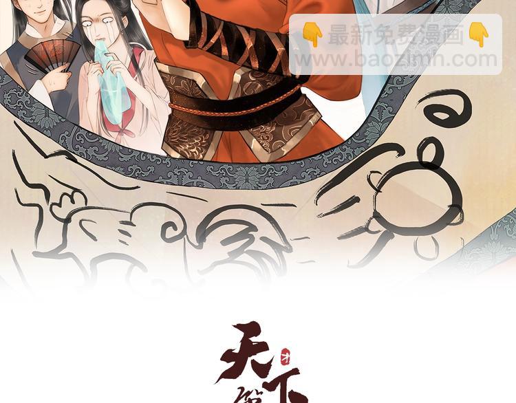 第7话 春风拂落花(1/2)-第8话