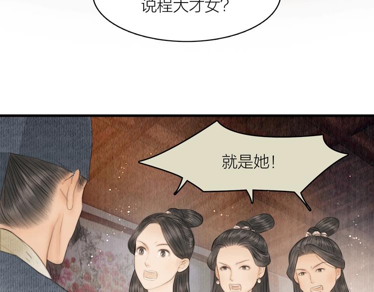 第7话 春风拂落花(1/2)-第8话