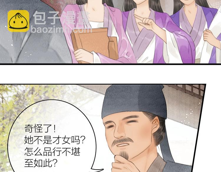 第7话 春风拂落花(1/2)-第8话