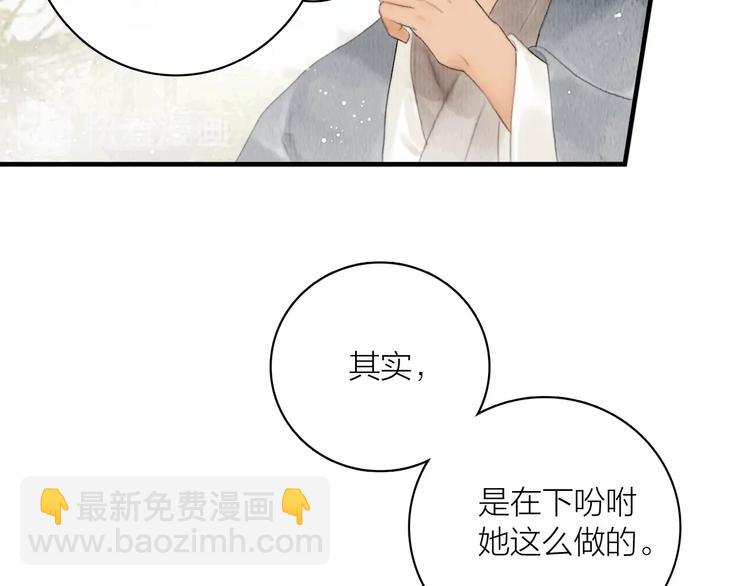 第7话 春风拂落花(1/2)-第8话