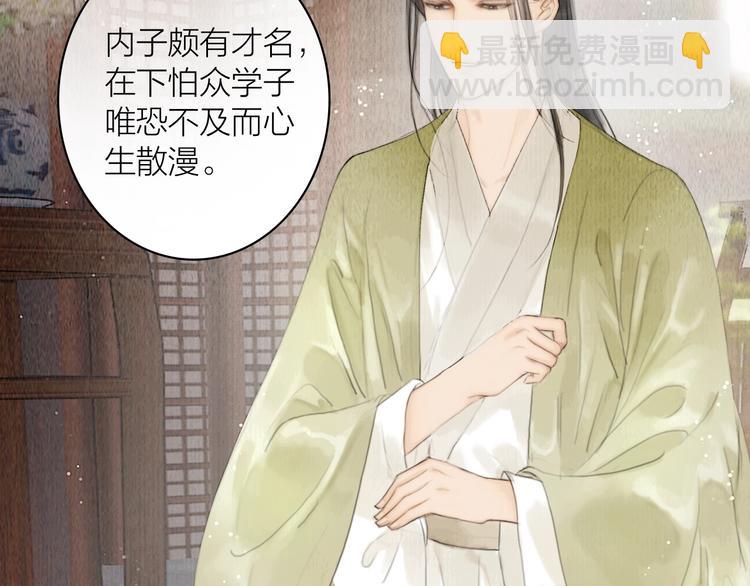 第7话 春风拂落花(1/2)-第8话