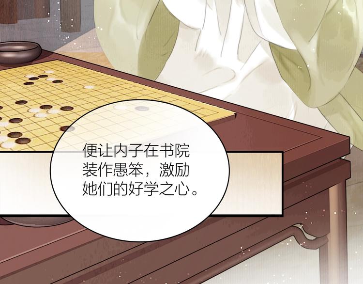 第7话 春风拂落花(1/2)-第8话