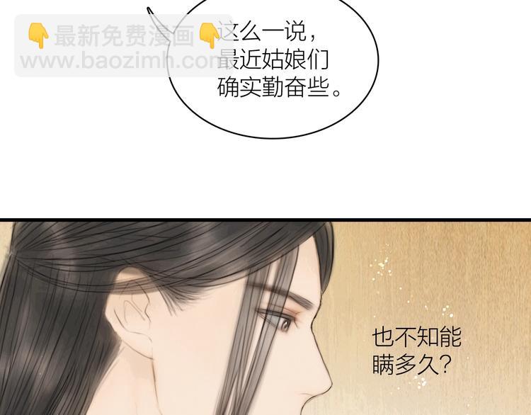 第7话 春风拂落花(1/2)-第8话