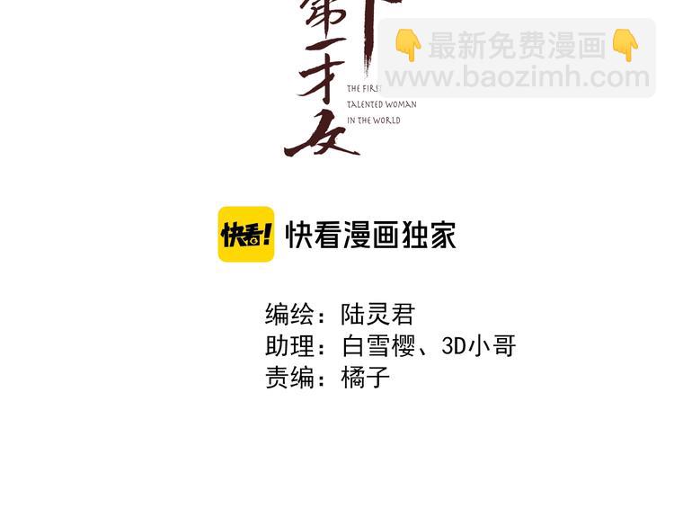 第7话 春风拂落花(1/2)-第8话