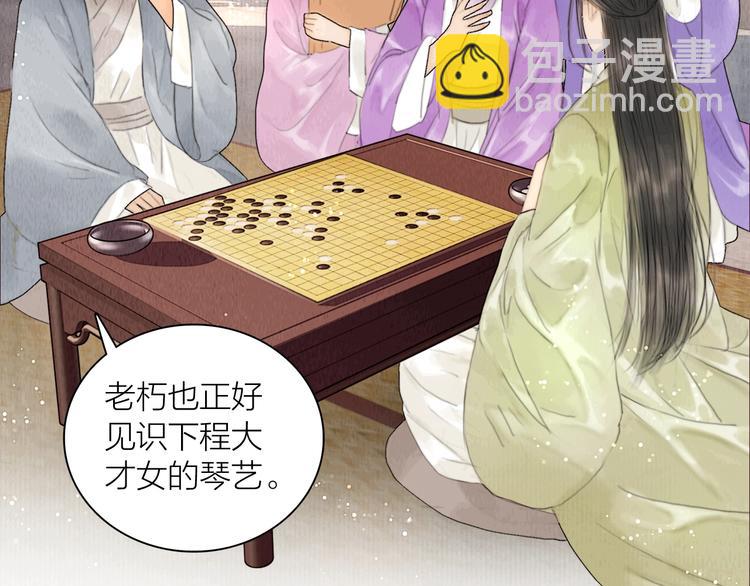 第7话 春风拂落花(1/2)-第8话