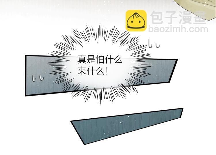 第7话 春风拂落花(1/2)-第8话