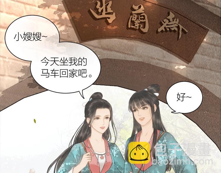 第7话 春风拂落花(1/2)-第8话