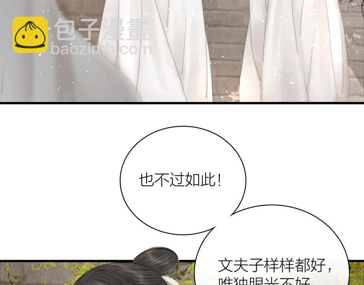 第7话 春风拂落花(1/2)-第8话