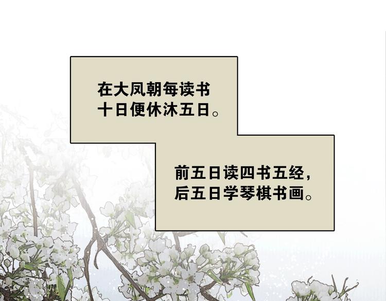 第7话 春风拂落花(1/2)-第8话