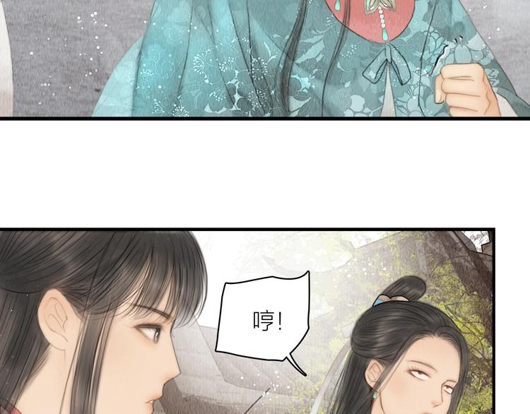 第7话 春风拂落花(1/2)-第8话