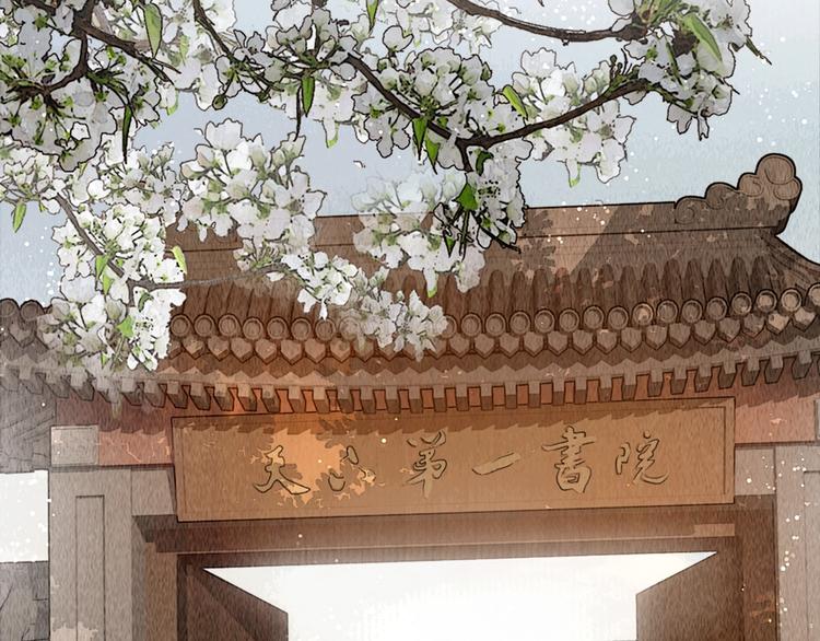 第7话 春风拂落花(1/2)-第8话