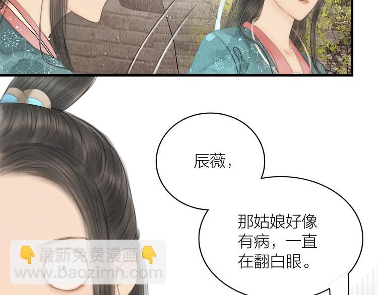 第7话 春风拂落花(1/2)-第8话