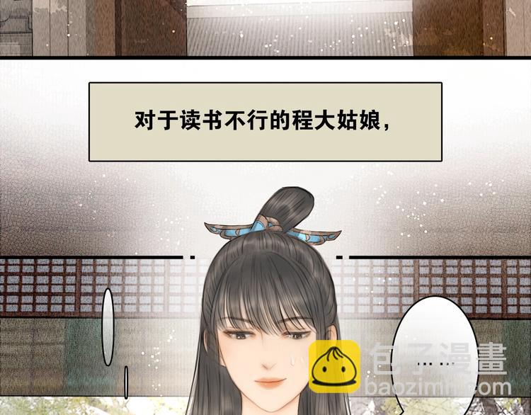 第7话 春风拂落花(1/2)-第8话