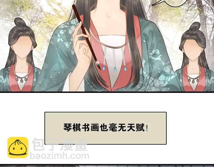 第7话 春风拂落花(1/2)-第8话