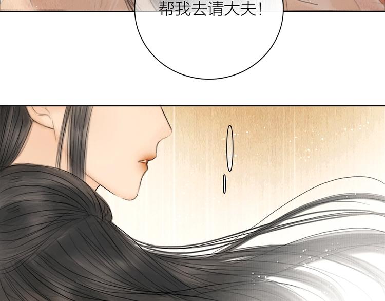 第9话 相公弱柳扶风(1/2)-第10话