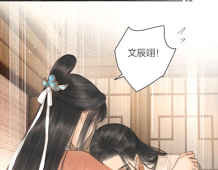 第9话 相公弱柳扶风(1/2)-第10话