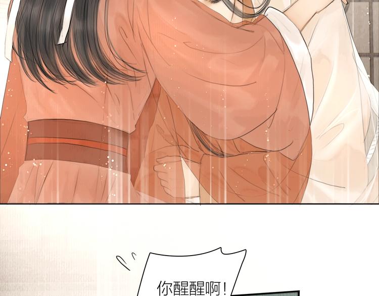 第9话 相公弱柳扶风(1/2)-第10话