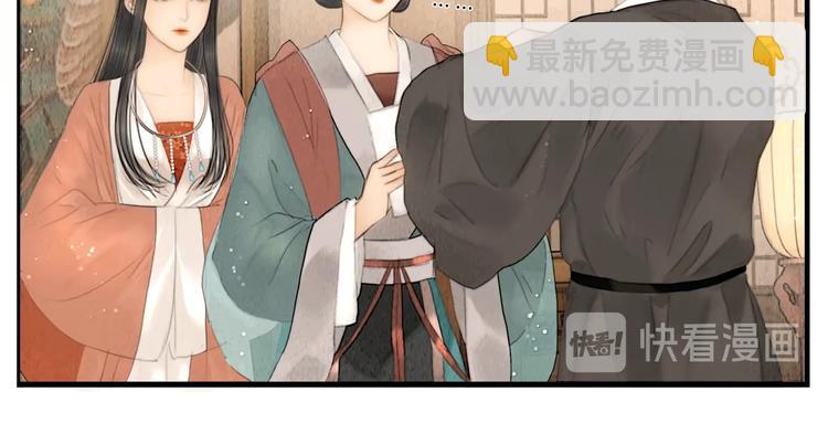 第9话 相公弱柳扶风(1/2)-第10话