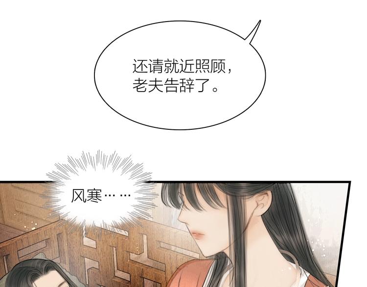 第9话 相公弱柳扶风(1/2)-第10话